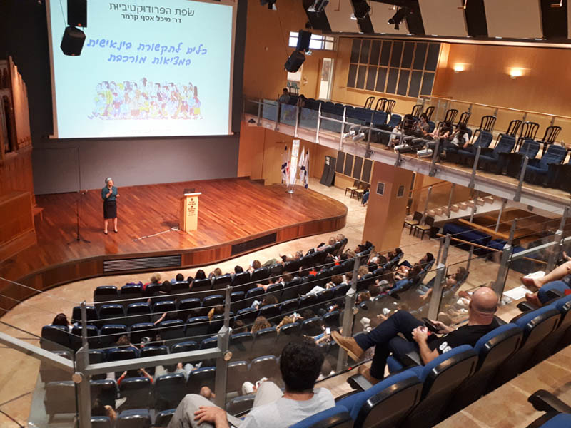 אוניברסיטת חיפה - פרודקטיביות בקבלת החלטות